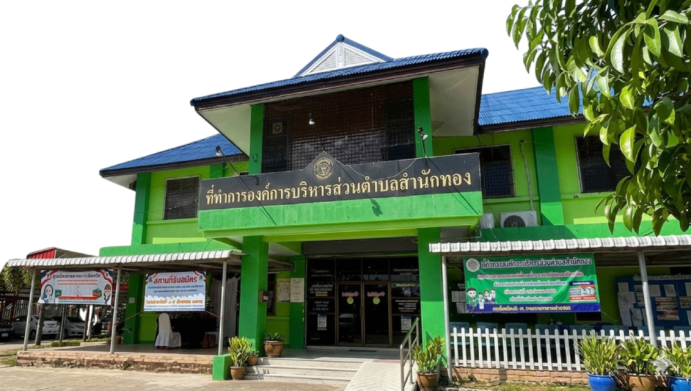 องค์การบริหารส่วนตำบลสำนักทอง