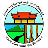 องค์การบริหารส่วนตำบลสำนักทอง