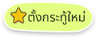 องค์การบริหารส่วนตำบลสำนักทอง